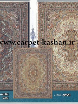 فرش کاشان طرح گلستان