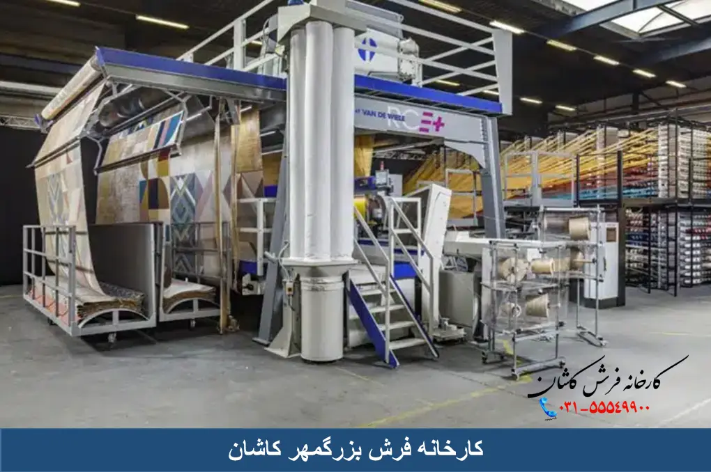 کارخانه فرش بزرگمهر