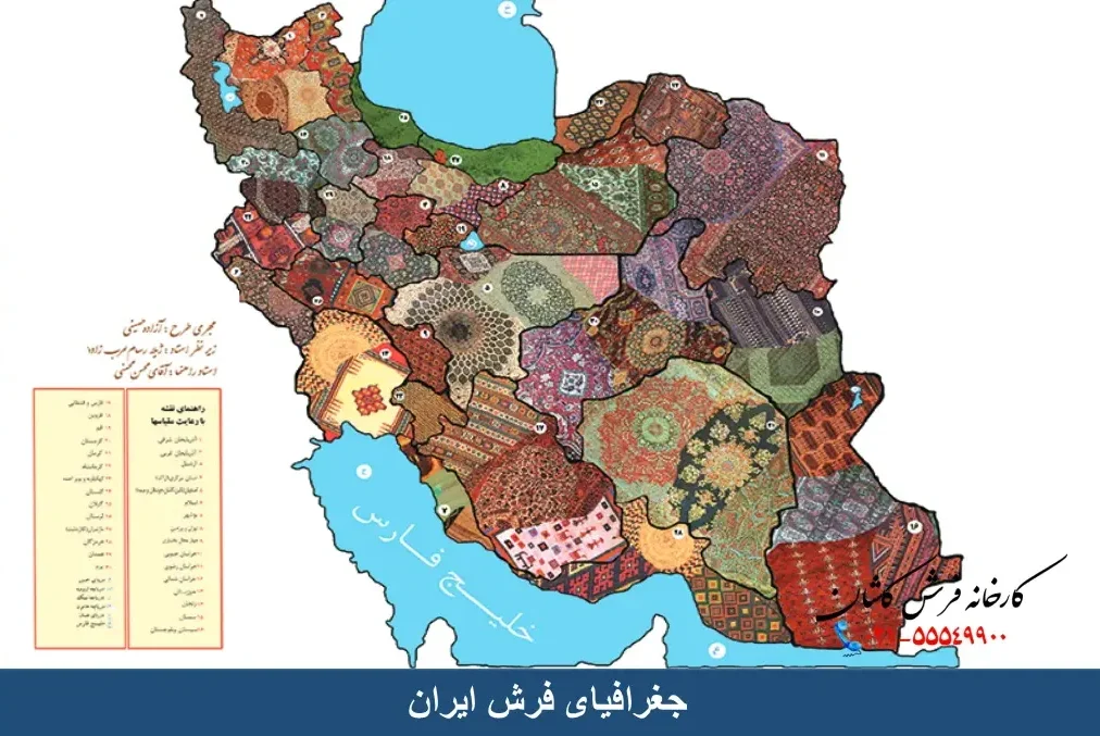 جغرافیای فرش ایران