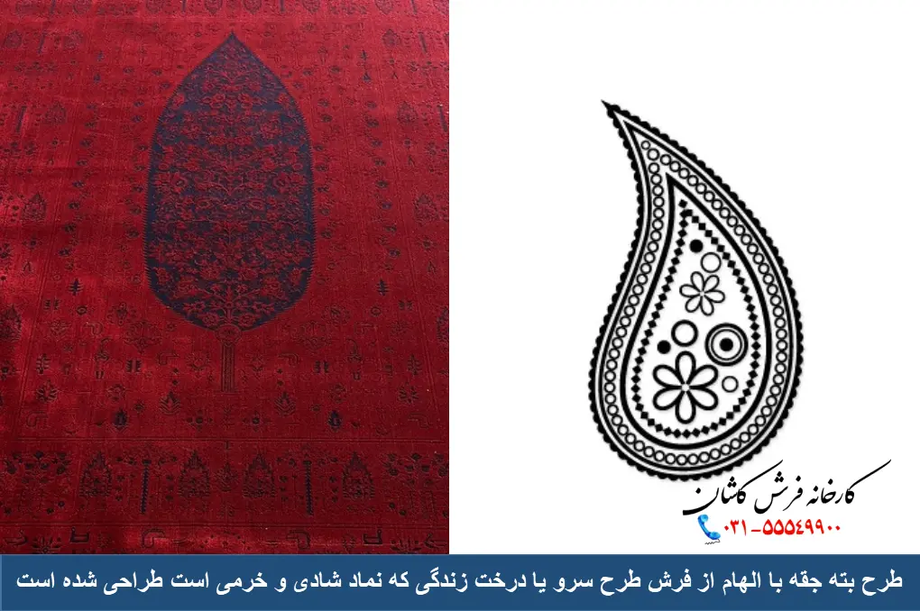 ریشه تاریخی طرح بته جقه