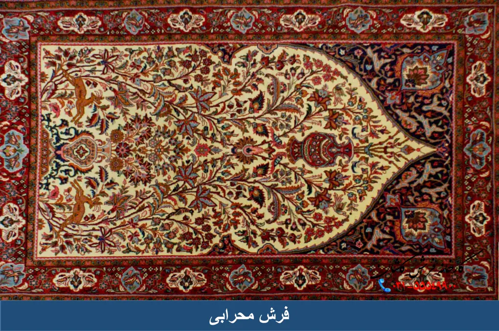 فرش محرابی