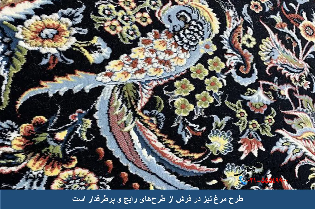 طرح مرغ در فرش