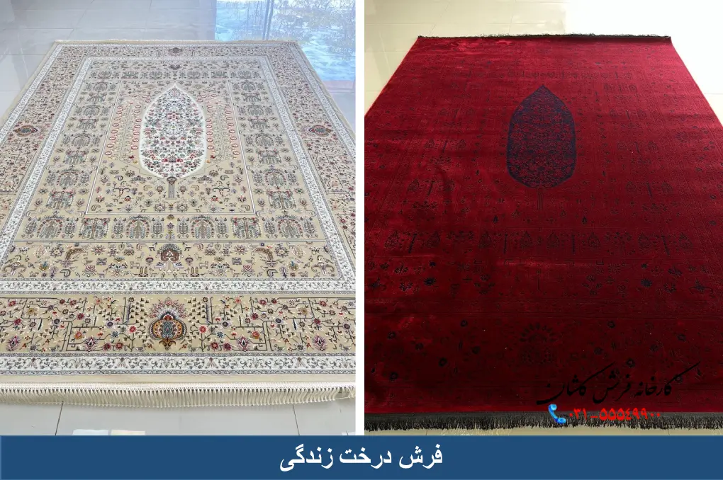 فرش درخت زندگی