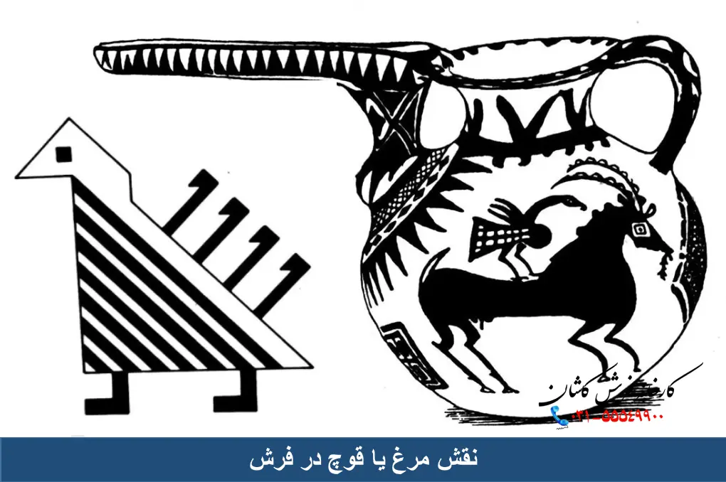 نقش مرغ یا قوچ در فرش