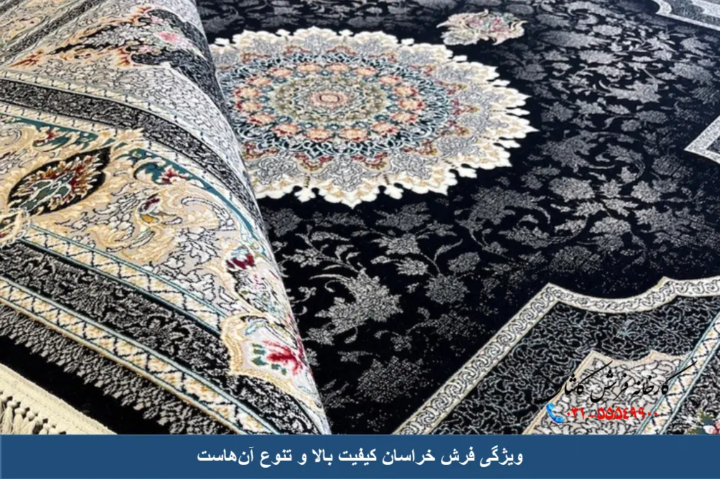 ویژگی فرش_های خراسان
