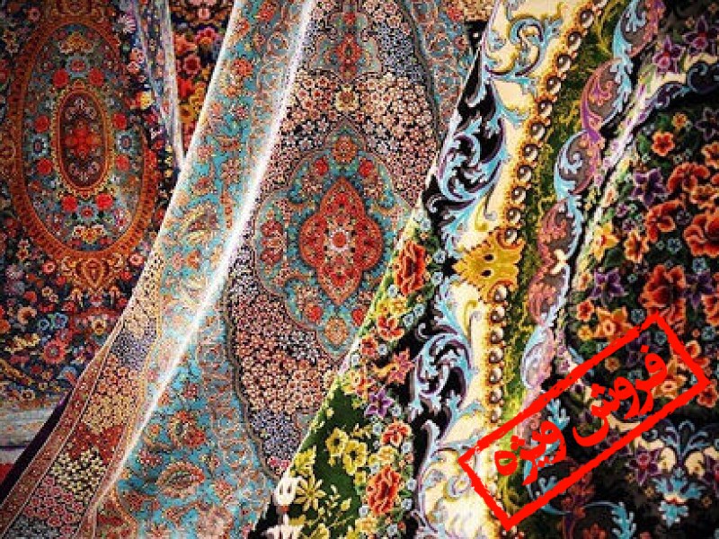 فروش ویژه فرش به مناسب عید نوروز