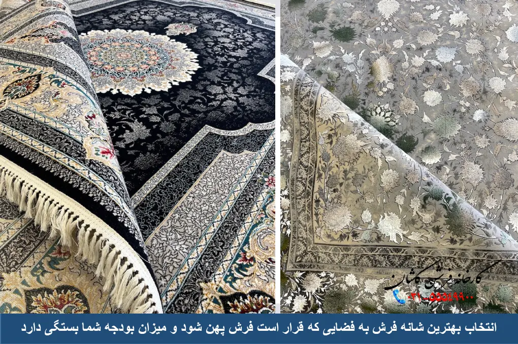 بهترین شانه فرش
