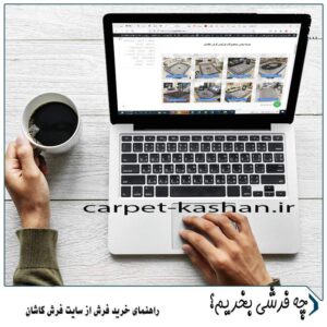 په فرشی بخریم