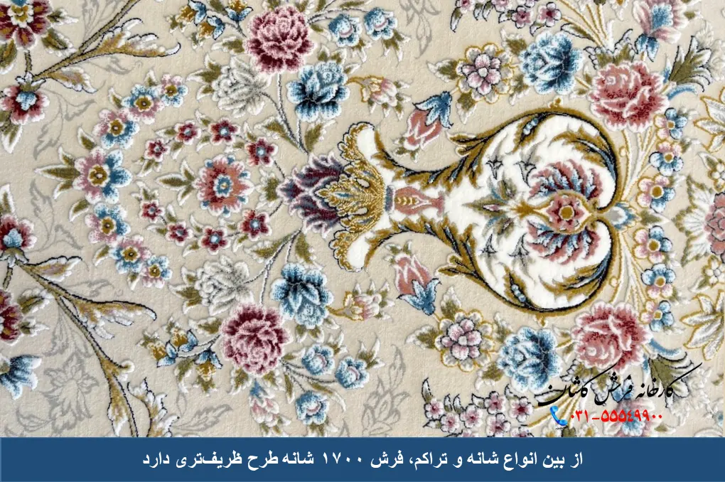 انواع فرش از لحاظ شانه و تراکم