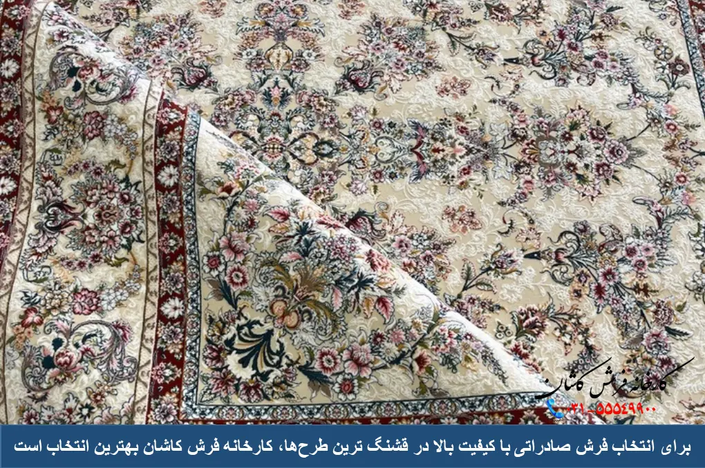 کیفیت فرش صادراتی