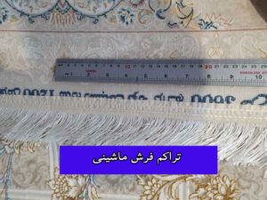 تراکم فرش ماشینی