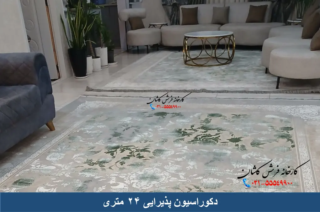 دکوراسیون پذیرایی ۲۴ متری
