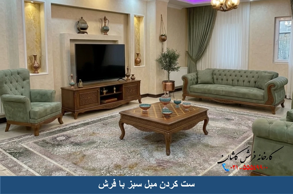 مبل سبز باچه فرشی ست میشه