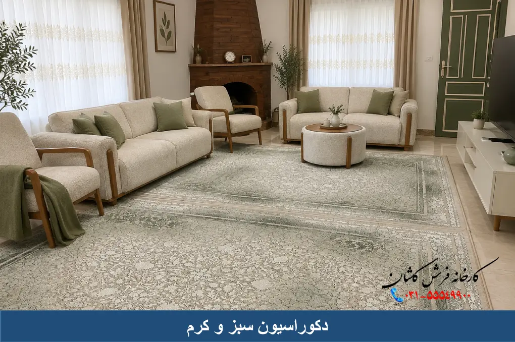 دکوراسیون سبز و کرم .