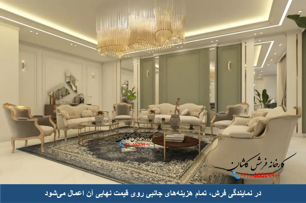 قیمت ارزانتر با خرید انلاین از نمایندگی فرش