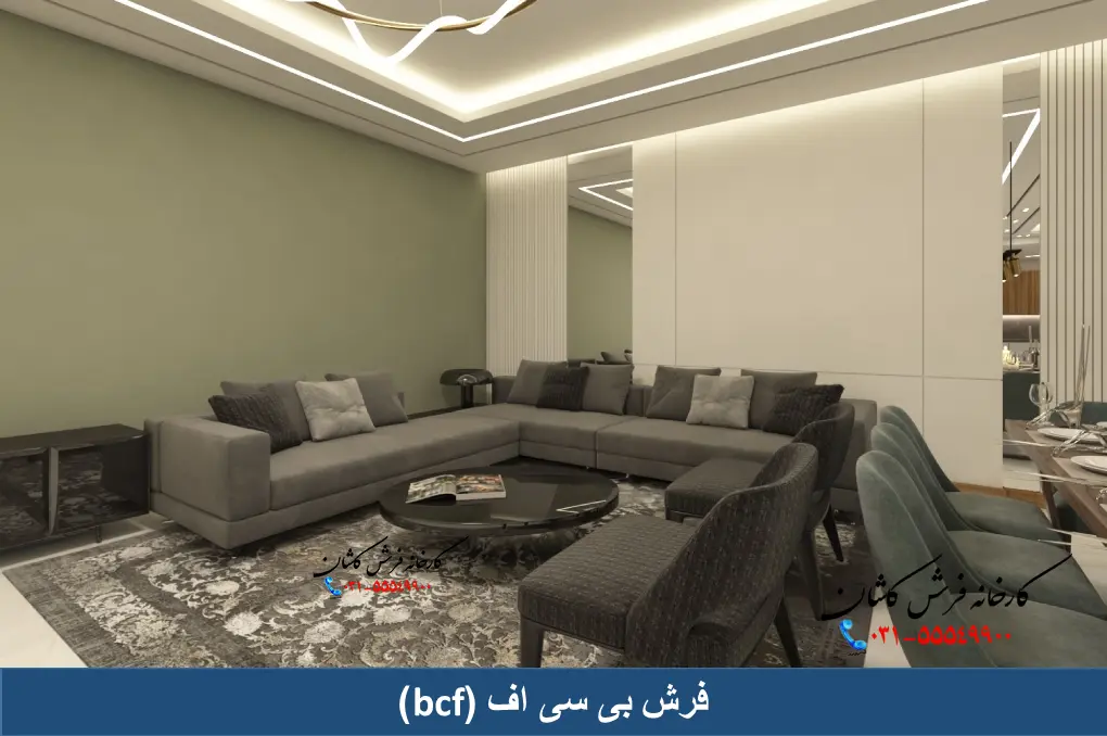 فرش بی سی اف bcf