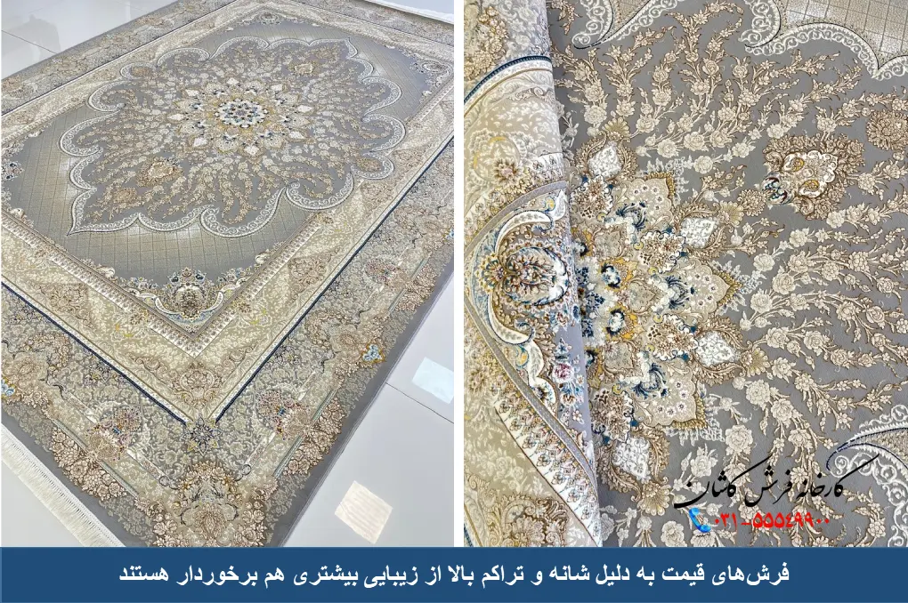 زیبایی و کیفیت گران ترین فرش ماشینی