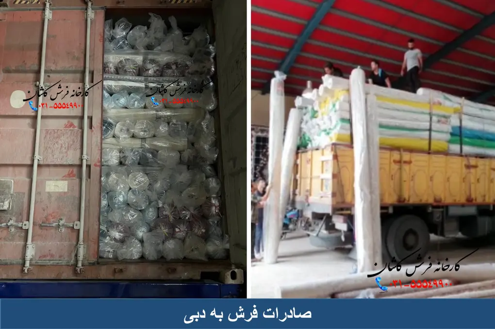 صادرات فرش به دبی