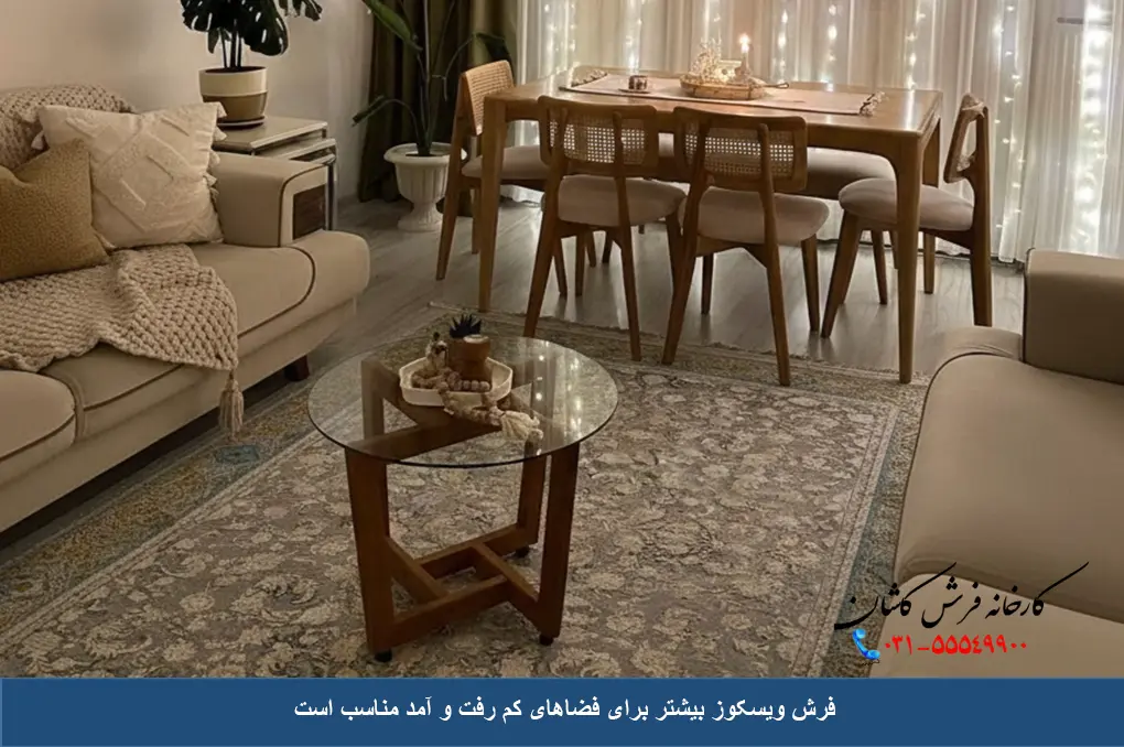 فرش ویسکوز در دکوراسیون