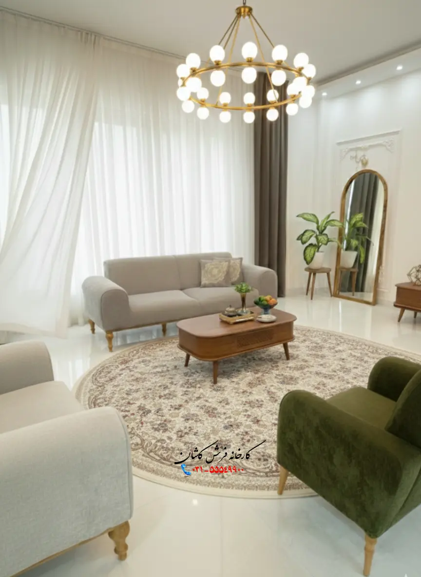 فرش گرد برای نشیمن کوچک