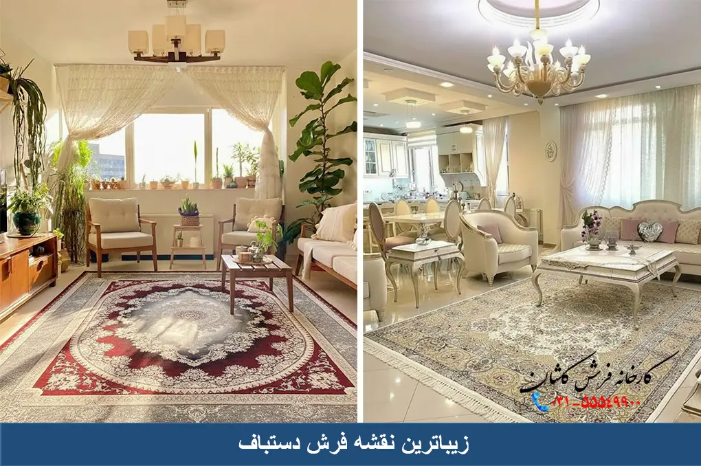 زیباترین نقشه فرش دستباف.
