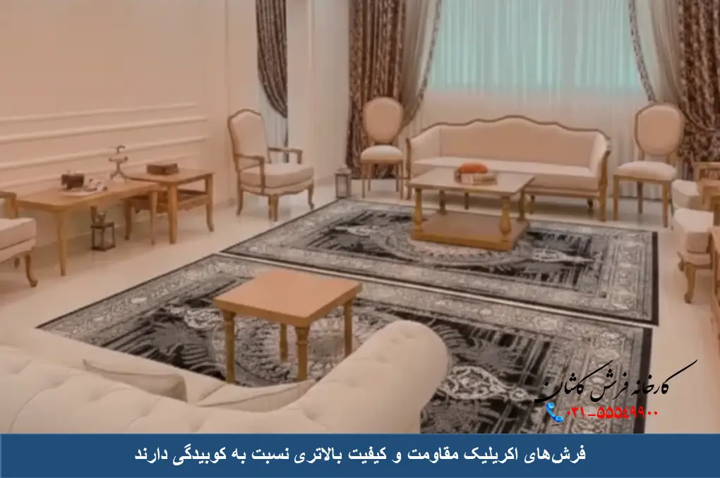 تاثیر الیاف بر روی کوبیدگی فرش