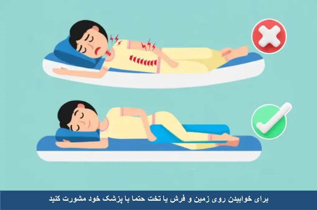 فواید خوابیدن روی زمین